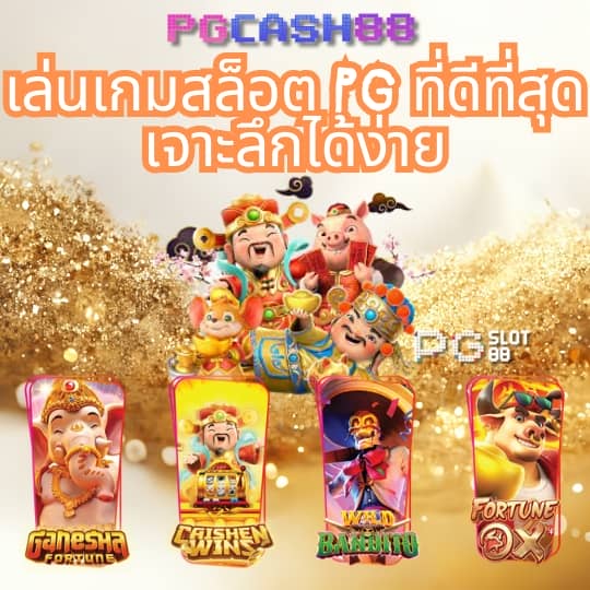 ผลบอล สด ภาษาไทย